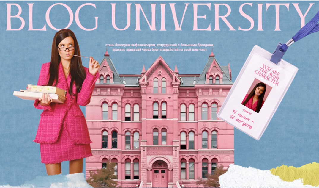 [Полина Зиновьева] Blog university. Курс по блогин_0.jpg